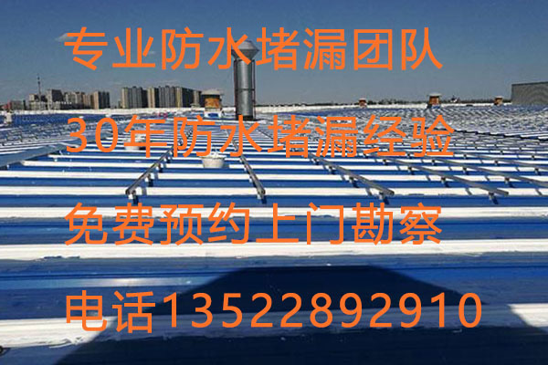 北京順義天竺樓頂防水堵漏公司