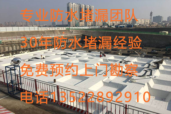 北京順義后沙峪工程防水補(bǔ)漏