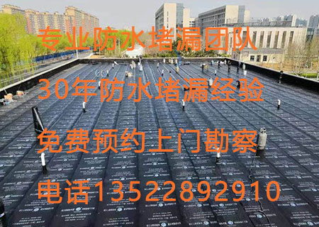北京順義區(qū)防水補(bǔ)漏公司